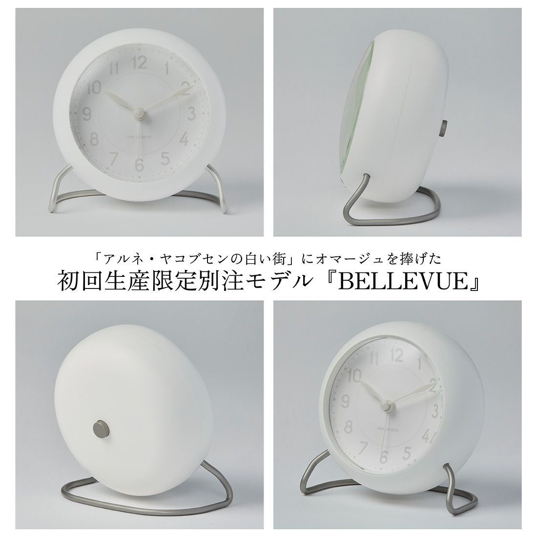 アルネ・ヤコブセン ARNE JACOBSEN STATION Bellevue 43683