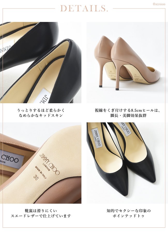 JIMMY CHOO（ジミーチュウ） ポインテッドトゥ レザー パンプス 8.5