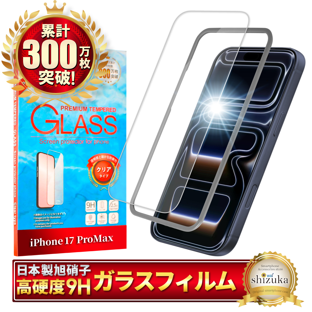 シズカウィル（shizukawill） iPhone 保護フィルム ガラスフィルム
