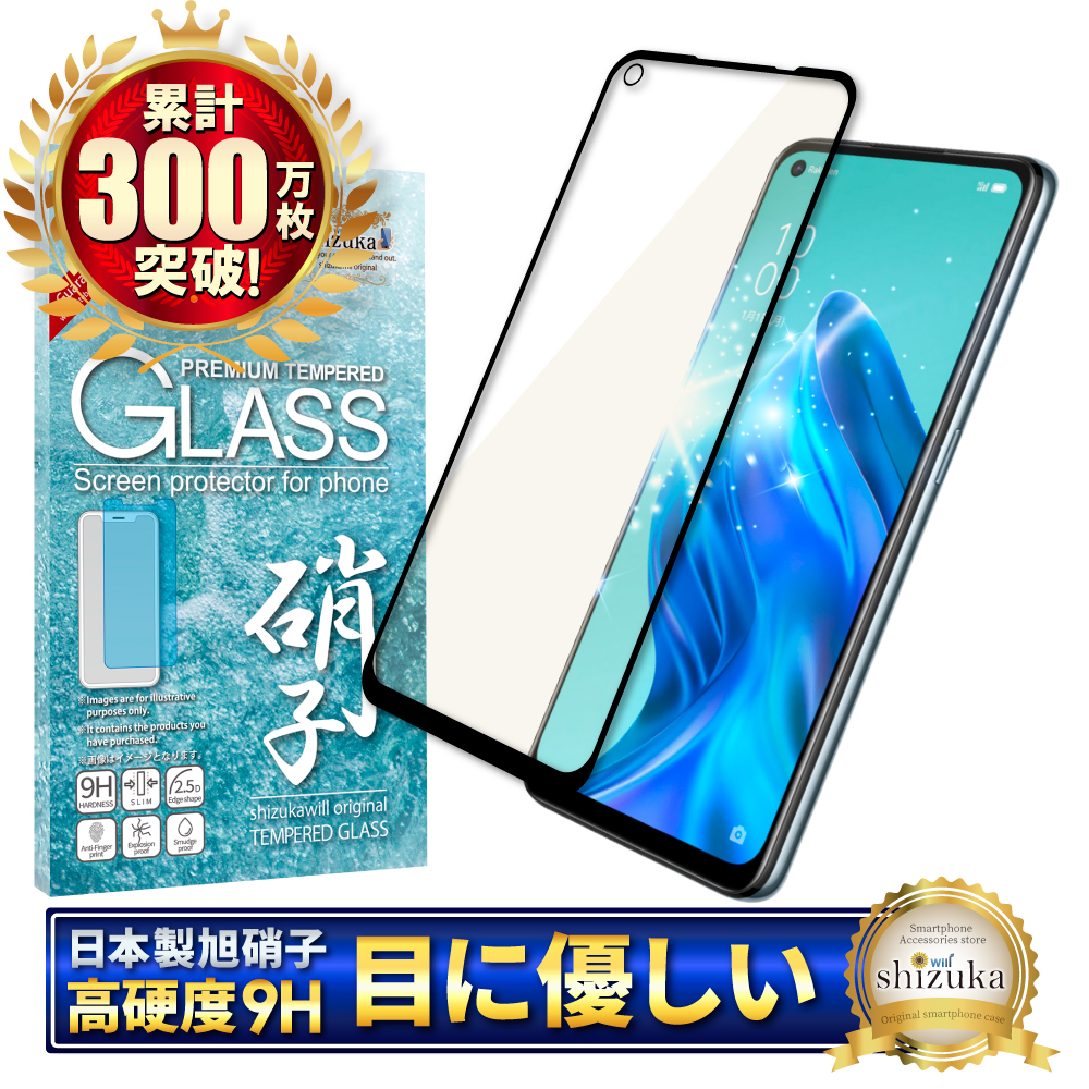 シズカウィル（shizukawill） OPPO Reno5 A フィルム reno5a ガラス