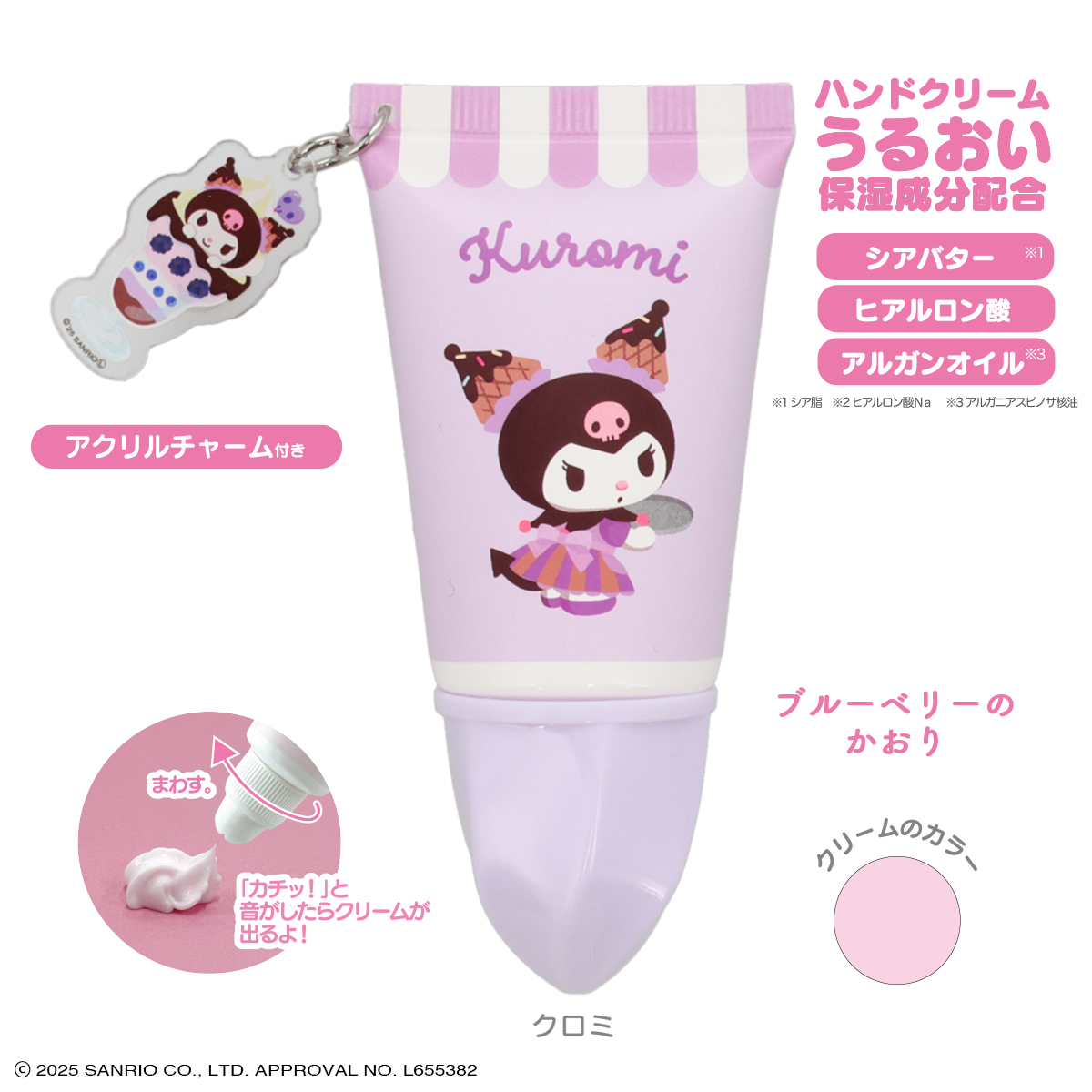 SHOBIDO サンリオキャラクターズ アクリルチャーム付き ホイップハンド