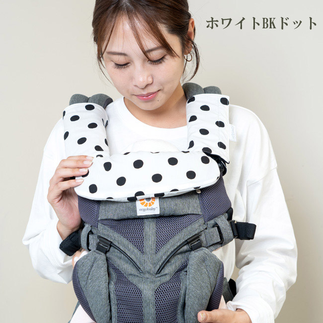 Esmeralda（エスメラルダ） エルゴ よだれカバー 抱っこひも よだれ