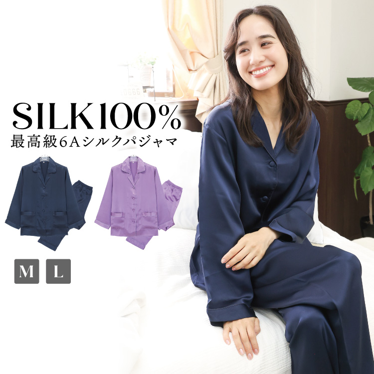 シルクパジャマのおすすめ人気商品一覧 通販 - Yahoo!ショッピング
