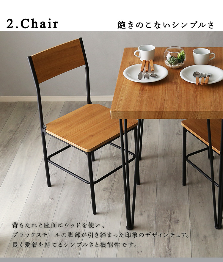 ダイニングテーブル3点セット ヴィンテージ風 2人掛け ダイニング3点