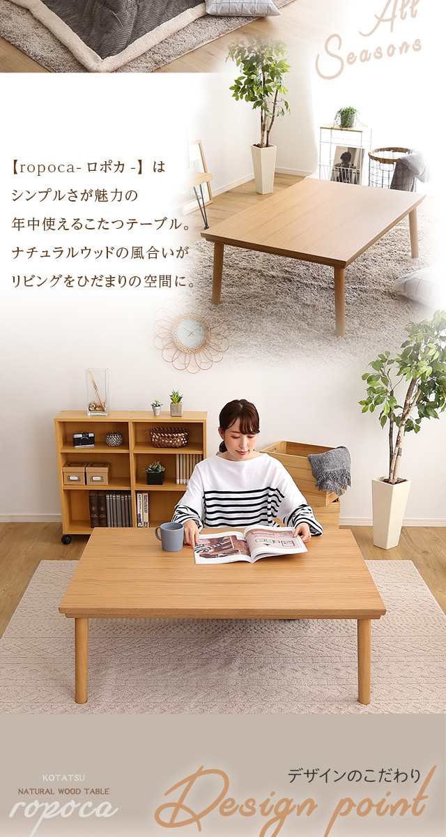 ホームテイスト（HOME taste） こたつ コタツ テーブル 長方形 105 省