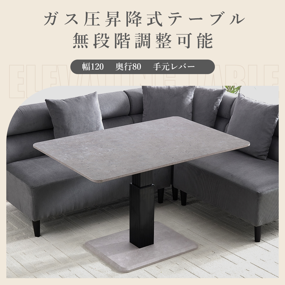 昇降式テーブル 120cm 80 昇降テーブル 大きい 高さ調節51.5-74.5 ガス