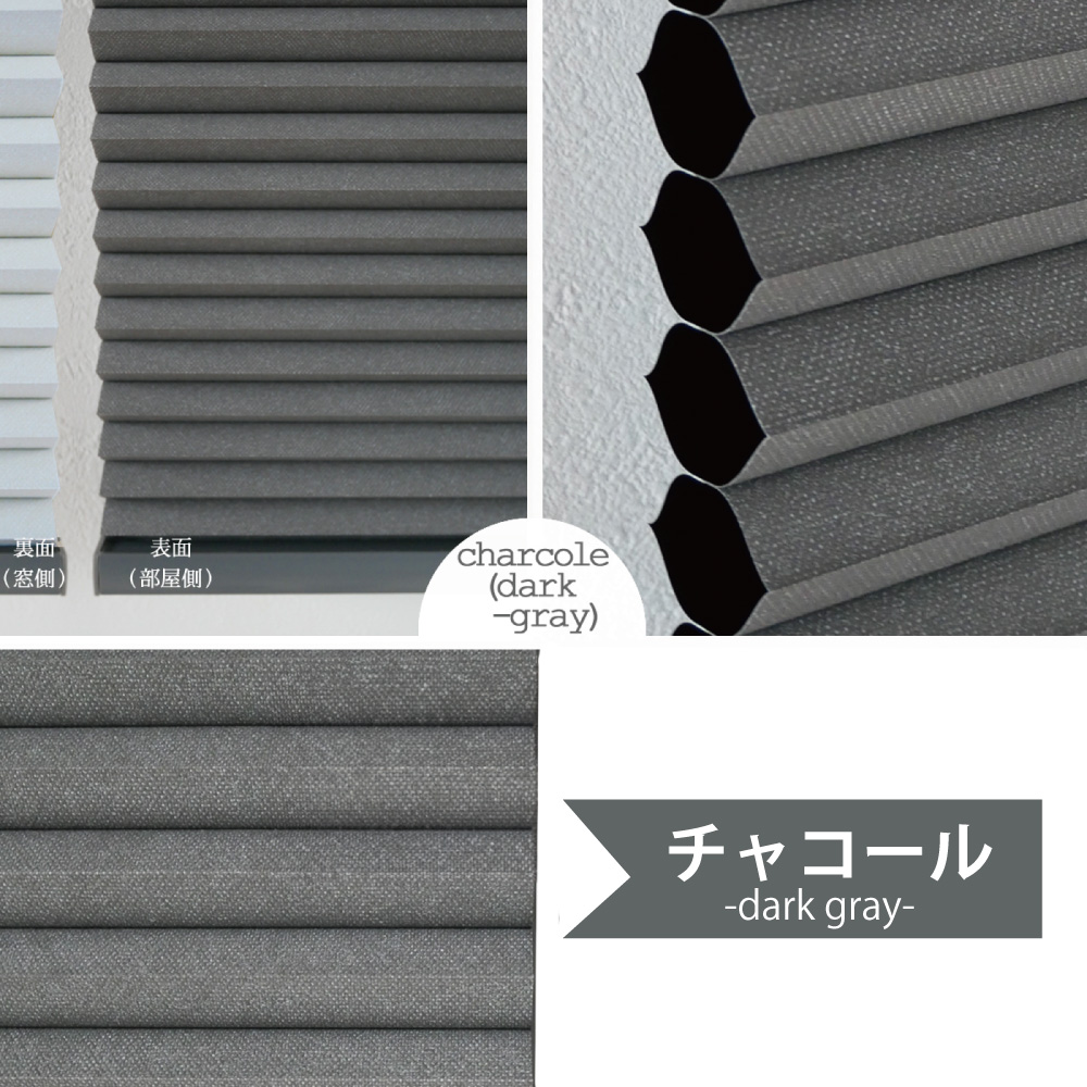 スマイル商店 遮光 ハニカムシェード 小窓 丈210cm 幅91cm~120cm
