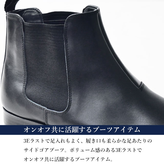 REGAL（リーガル） サイドゴアブーツ 雪道対応ソール ビジネスブーツ