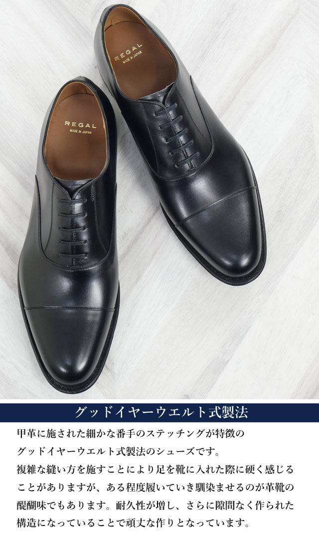 REGAL（リーガル） ビジネスシューズ 大きいサイズ 27.5cm 28cm メンズ