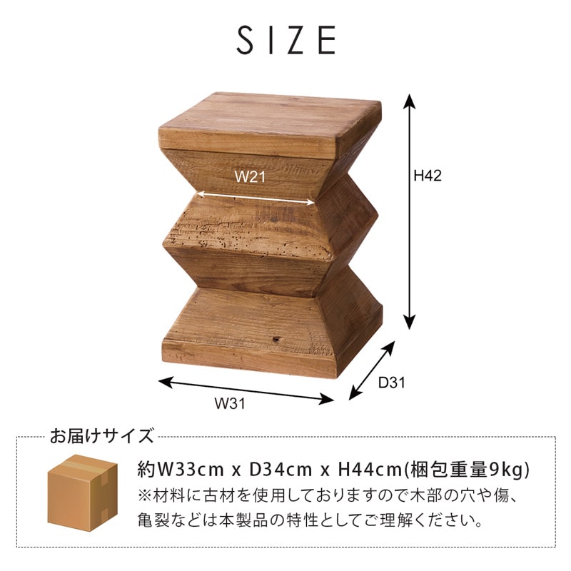 スツール 木製 天然木 パイン古材 古材 サイドテーブル フラワーベース