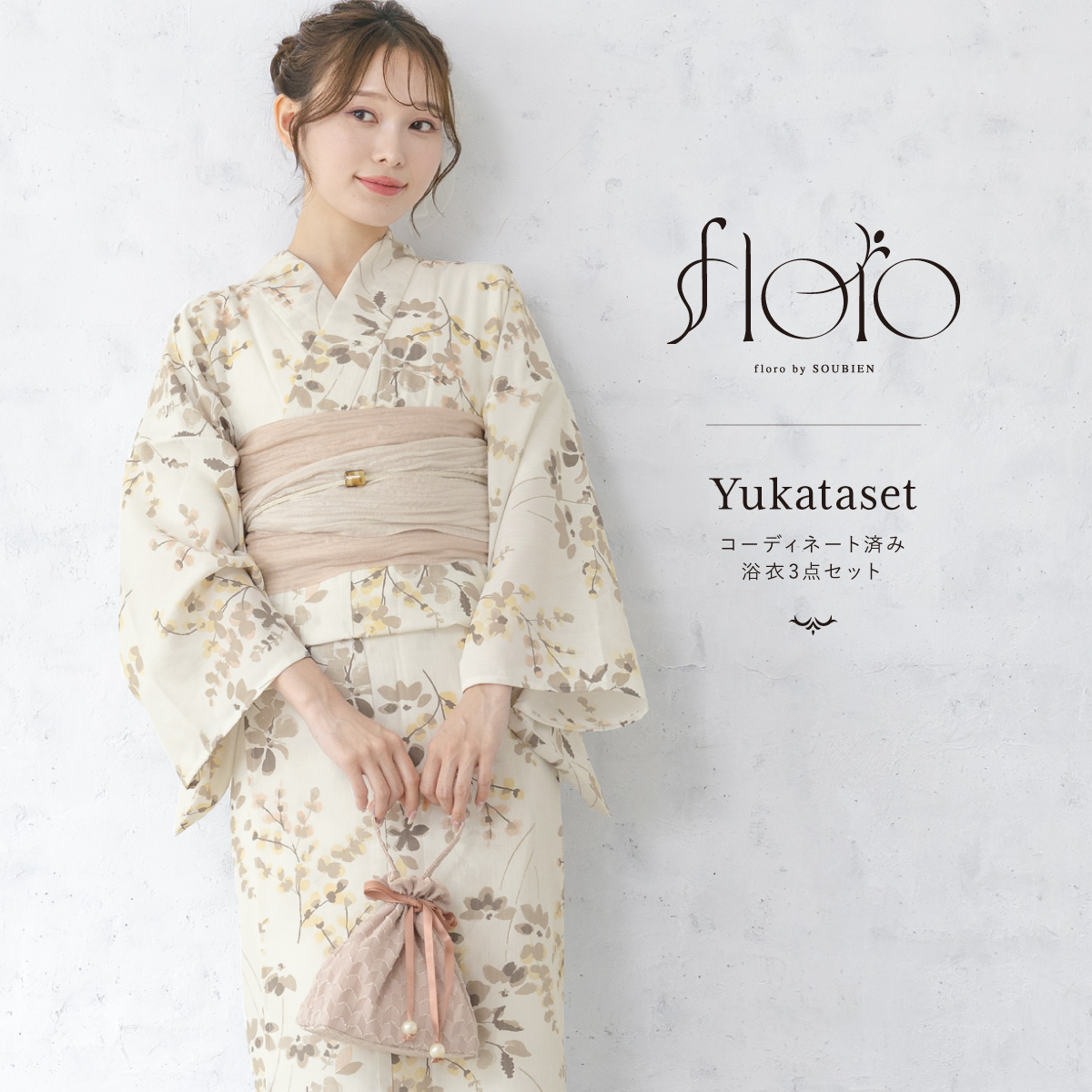 SOUBIEN（創美苑） 浴衣 レディース 浴衣セット 夏 大人 F 兵児帯 3点