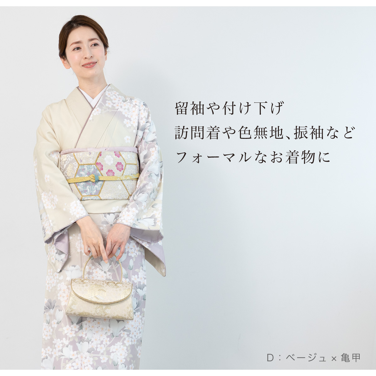 SOUBIEN（創美苑） 袋帯 単品 訪問着 留袖 振袖 礼装 正装 全通柄 小杉