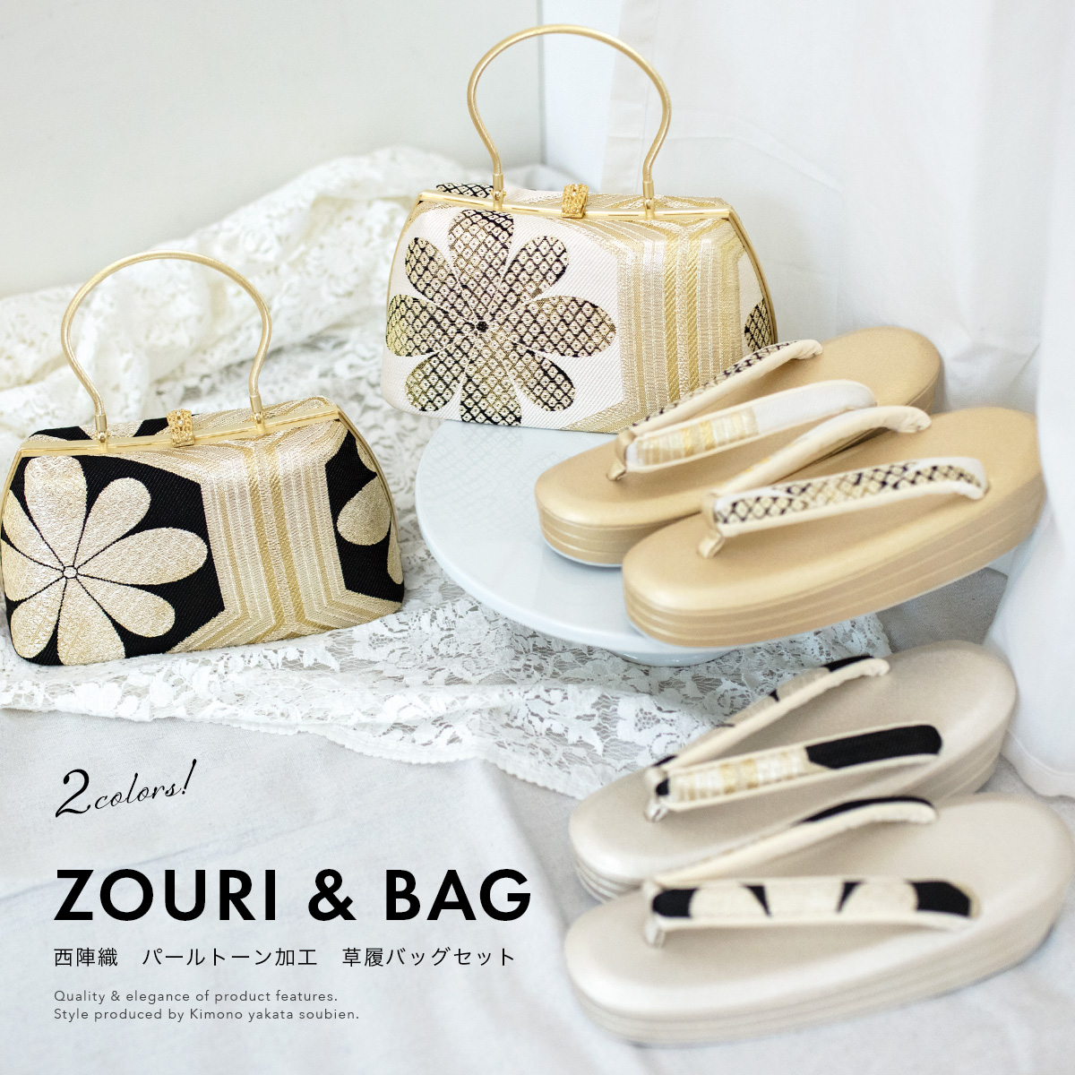 SOUBIEN（創美苑） 草履バッグセット 成人式 振袖 卒業式 ゴールド
