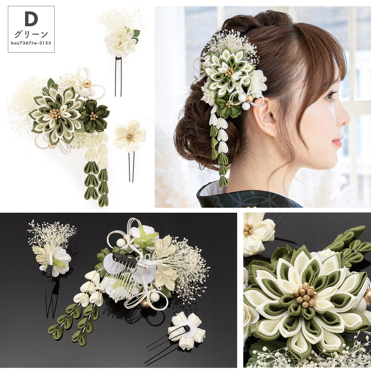 SOUBIEN（創美苑） 髪飾り 成人式 ドライフラワー テイスト 白 赤 青