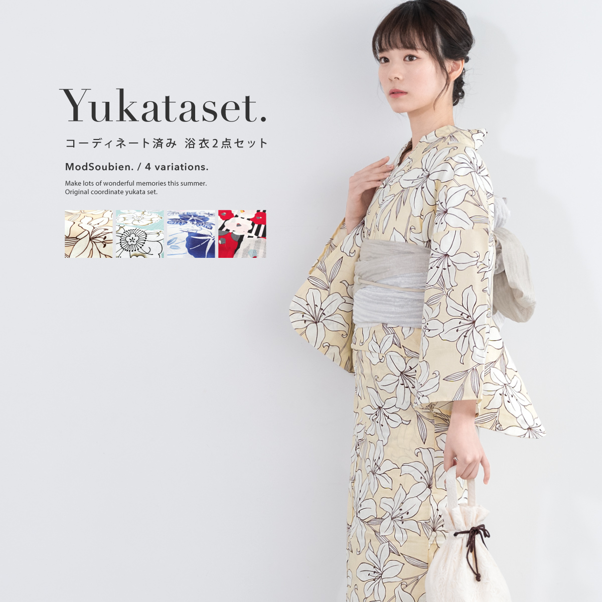 SOUBIEN（創美苑） 浴衣 セット レディース 大人 兵児帯 夏 2点セット