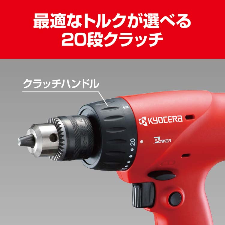 リョービ（RYOBI） 京セラ(リョービ) ドライバドリル(電動ドライバー