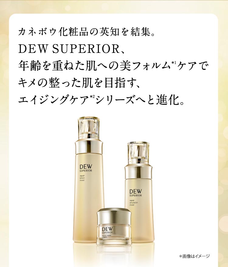 DEW スペリア リペアローション しっとり ( 150ml )/ DEWスペリア