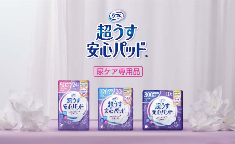 リフレ（パナソニック） リフレ 超うす安心パッド 少量用 25cc