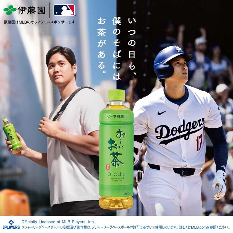 伊藤園（ITO EN） おーいお茶 緑茶 ポケッティ ペットボトル ( 350ml