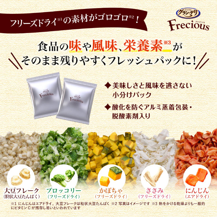 グラン・デリ フレシャス(Frecious) ドッグフード 13歳以上用 チキン