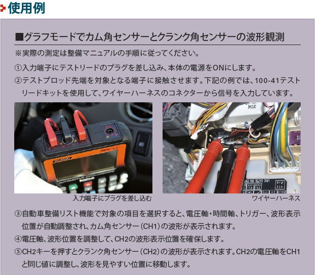 自動車/二輪車用オシロスコープ SK-2500 カイセ kaise SK2500 : 創工館