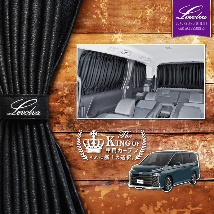 Levolva（レヴォルヴァ） デリカD5 サイドカーテン｜三菱 CV1W CV2W