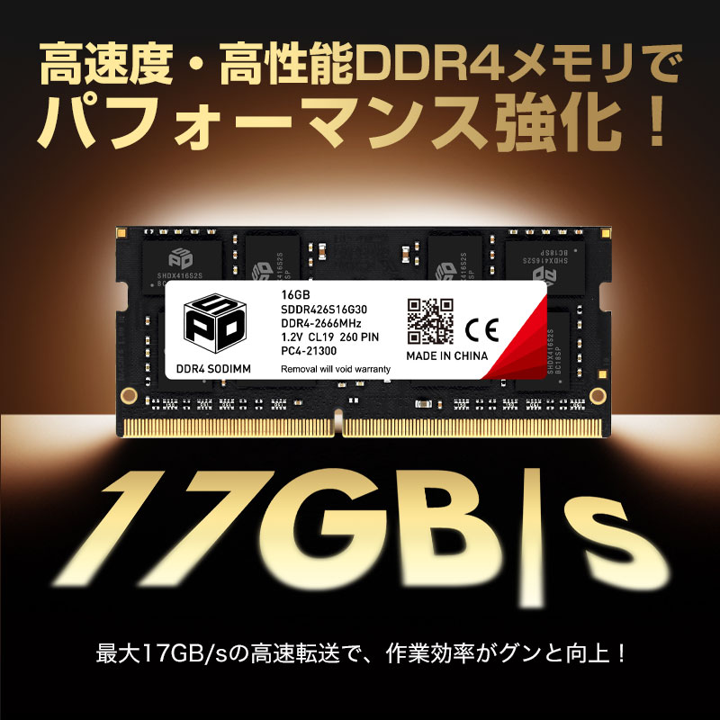 SPD ポイント2倍 ノートPC用メモリ SPD DDR4-2666 PC4-21300 SODIMM