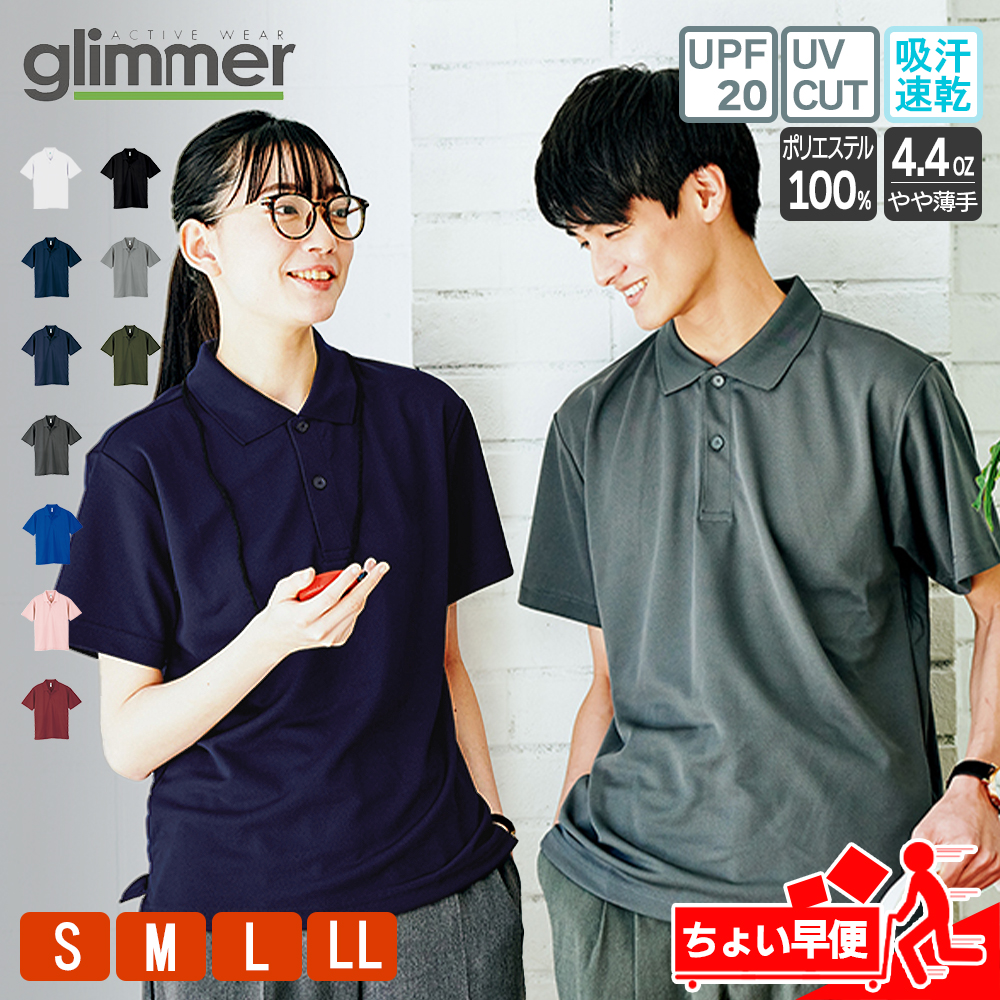 glimmer（グリマー） ポロシャツ メンズ レディース 半袖 無地 4.4