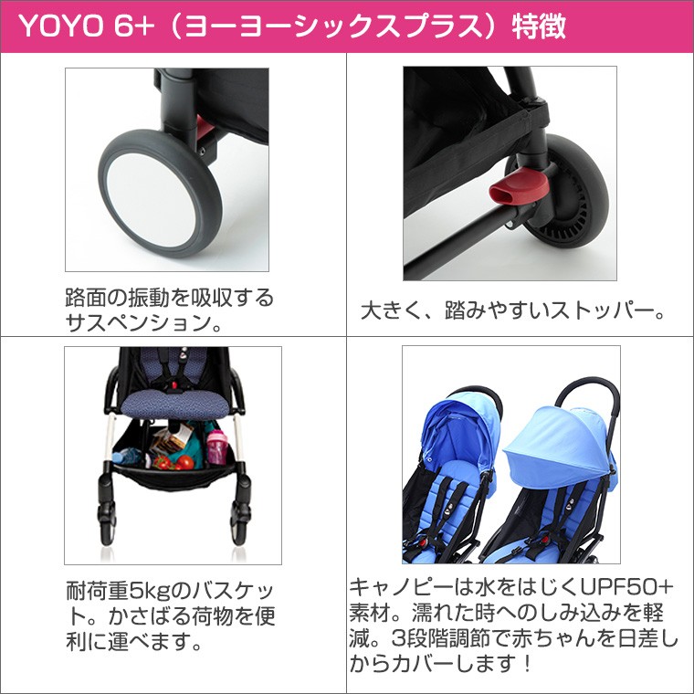 T-REX YOYO＋ ベビーカー ブラックフレーム 6＋ シックスプラス