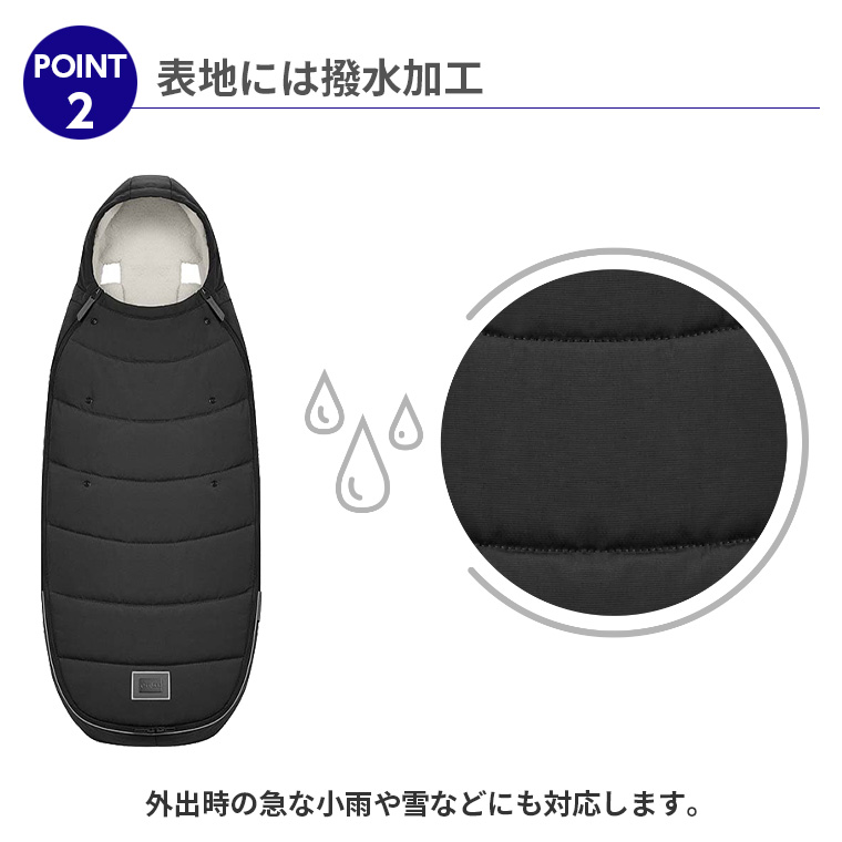 サイベックス（CYBEX） プラチナム フットマフ ベビーカー 防寒