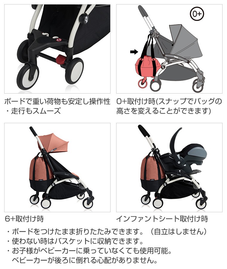 T-REX YOYO＋ YOYO2 YOOY3 ベビーカー専用 バッグ ヨーヨー STOKKE