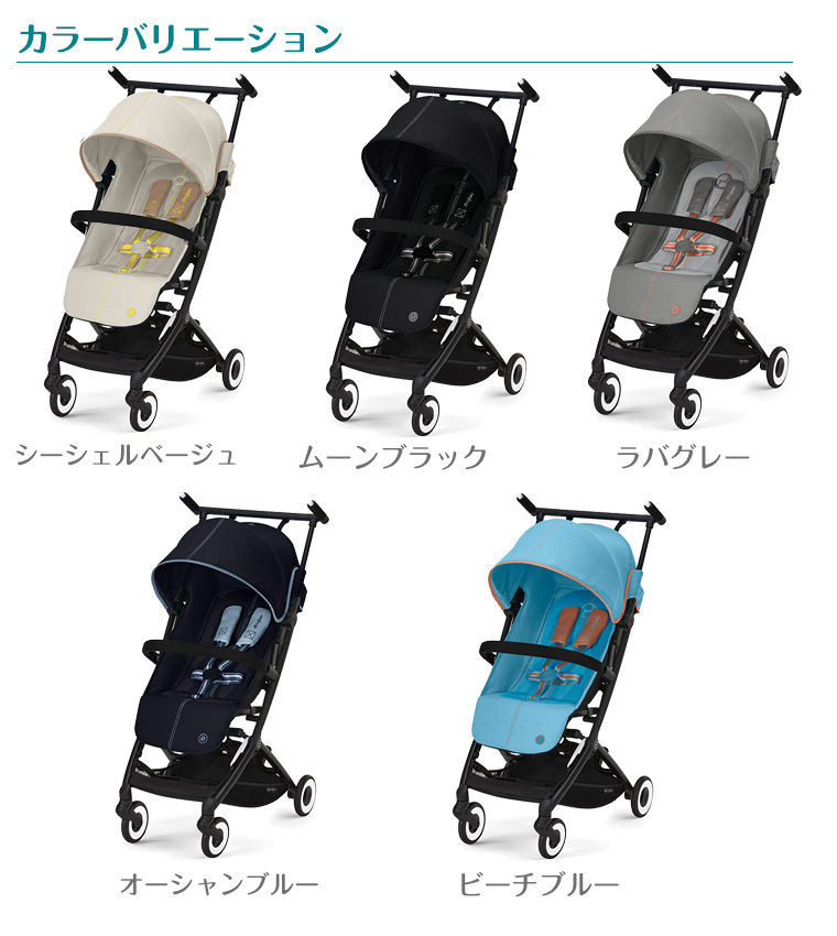 サイベックス（CYBEX） 【正規販売店】サイベックス リベル 2022