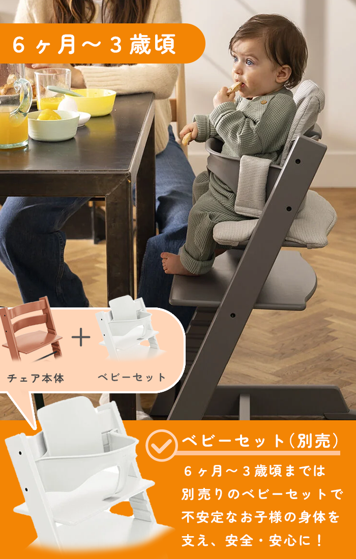 トリップトラップ ストッケ ハイチェア ベビーチェア ビーチ材 チェア