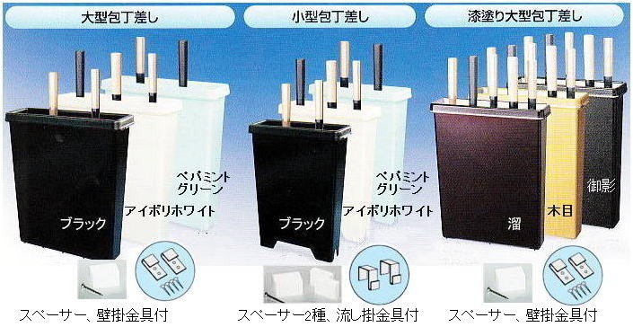 イオン ラップラクン 大型包丁差し 8本掛け 壁掛金具、スペーサー付き