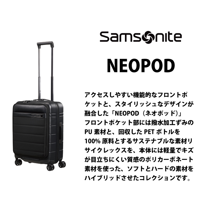 Samsonite（サムソナイト） 送料無料 正規品 スーツケース 機内