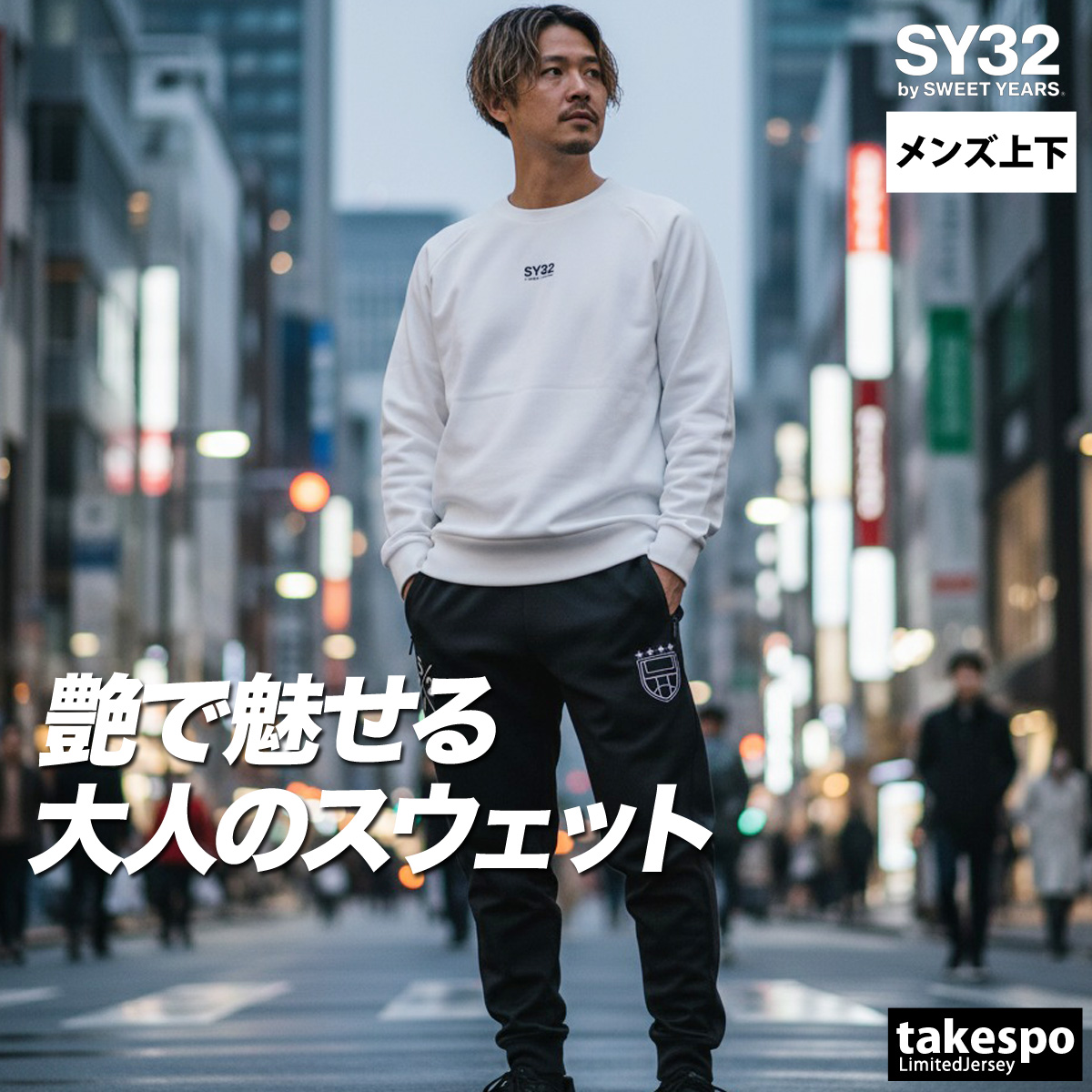 SY32 by SWEET YEARS（エスワイサーティトゥバイスィートイヤーズ