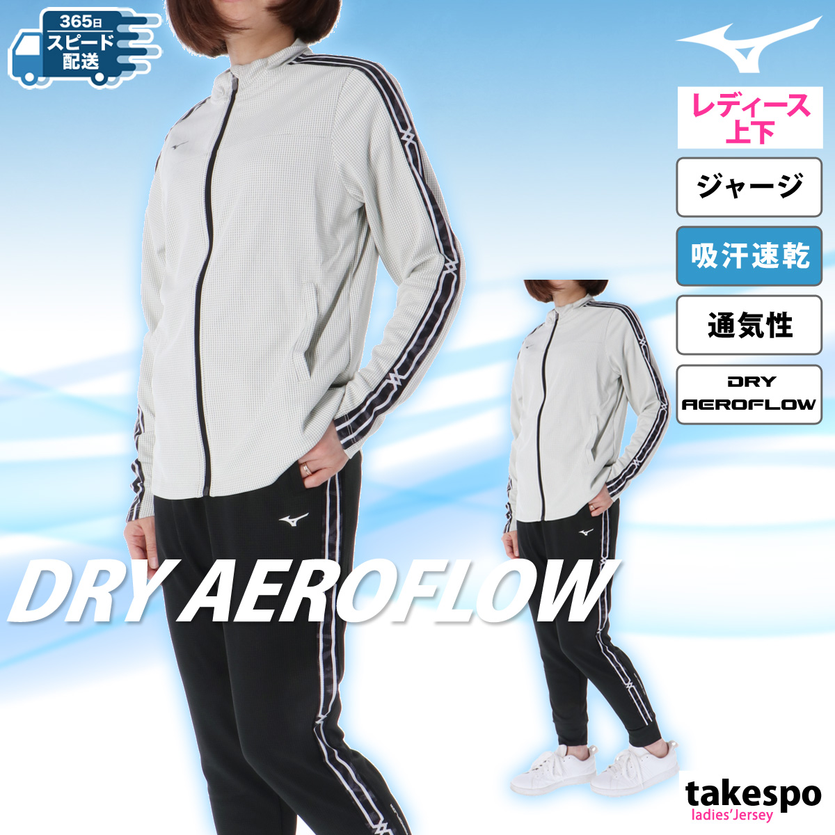MIZUNO（ミズノ） ジャージ レディース 上下 セットアップ スポーツ
