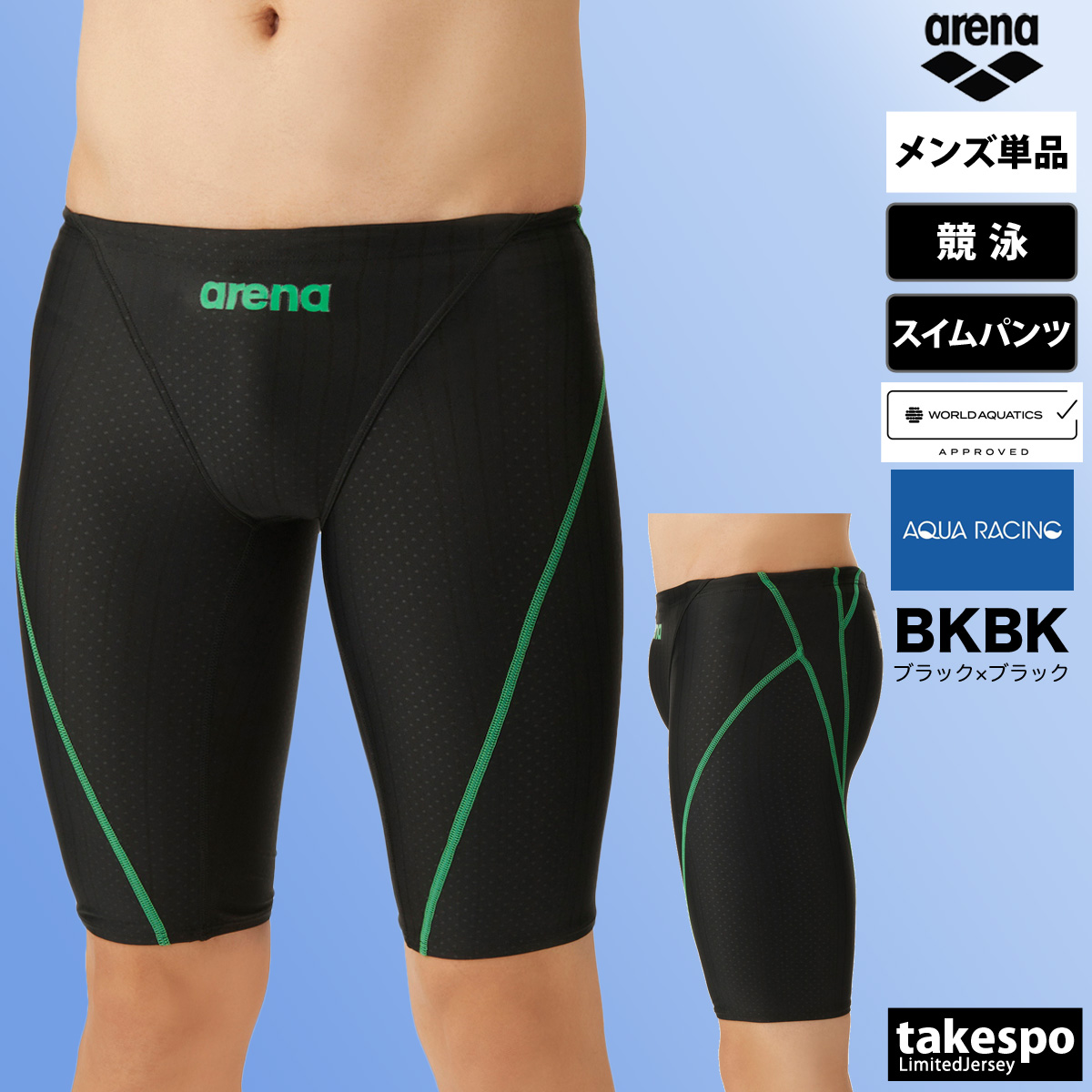 アリーナ（arena） 競泳水着 メンズ fina承認 AQUA RACING アクア