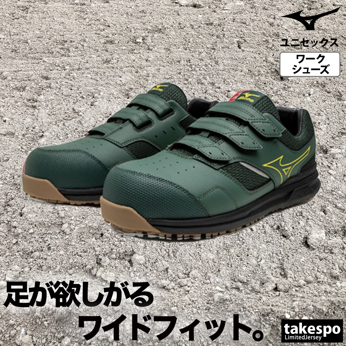 MIZUNO（ミズノ） 安全靴 オールマイティLSII 21L ワーキング ワイド