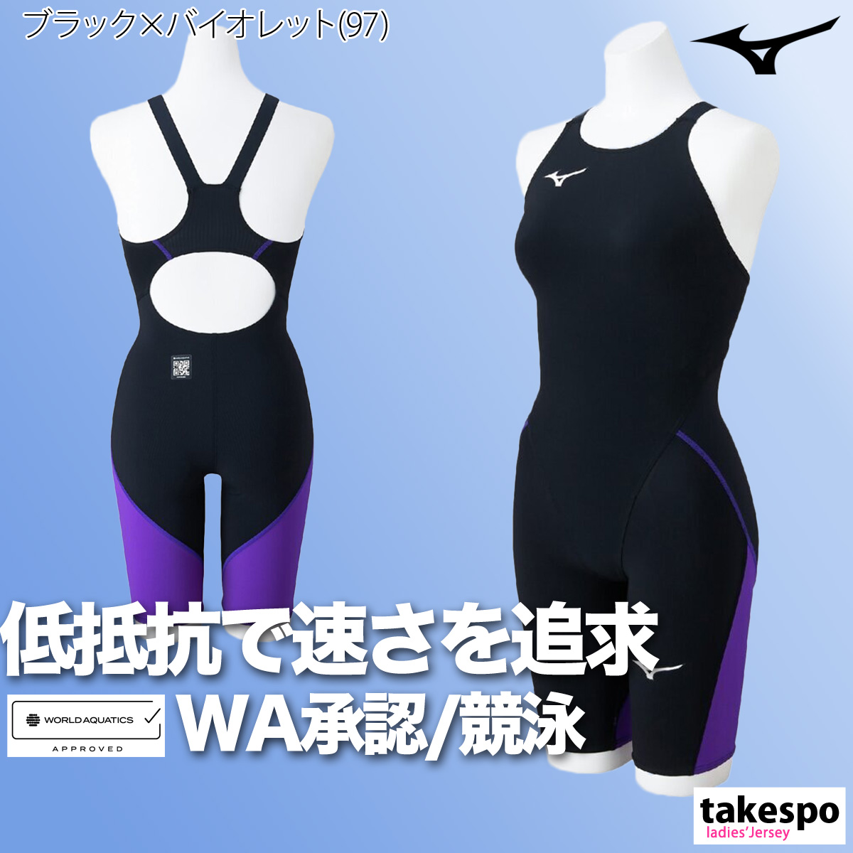 MIZUNO（ミズノ） 競泳水着 レディース fina承認 GX SONIC LITE 競泳用