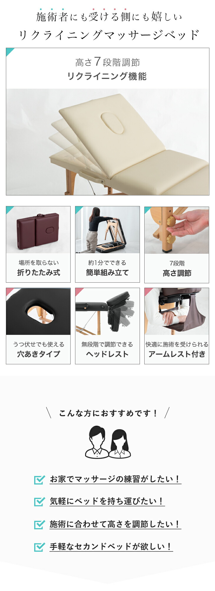 マッサージベッド 折りたたみ 軽量 施術ベッド エステベッド