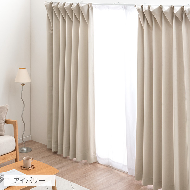 タンスのゲン 8日+5% カーテン 遮光 4枚セット 幅100 丈185 1級 2級