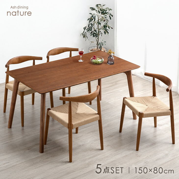 タンスのゲン ダイニングテーブルセット 4人 150 × 80 ダイニング