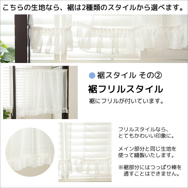 カーテン天国 カフェカーテン レース オーダー「ポルカ」カーテン