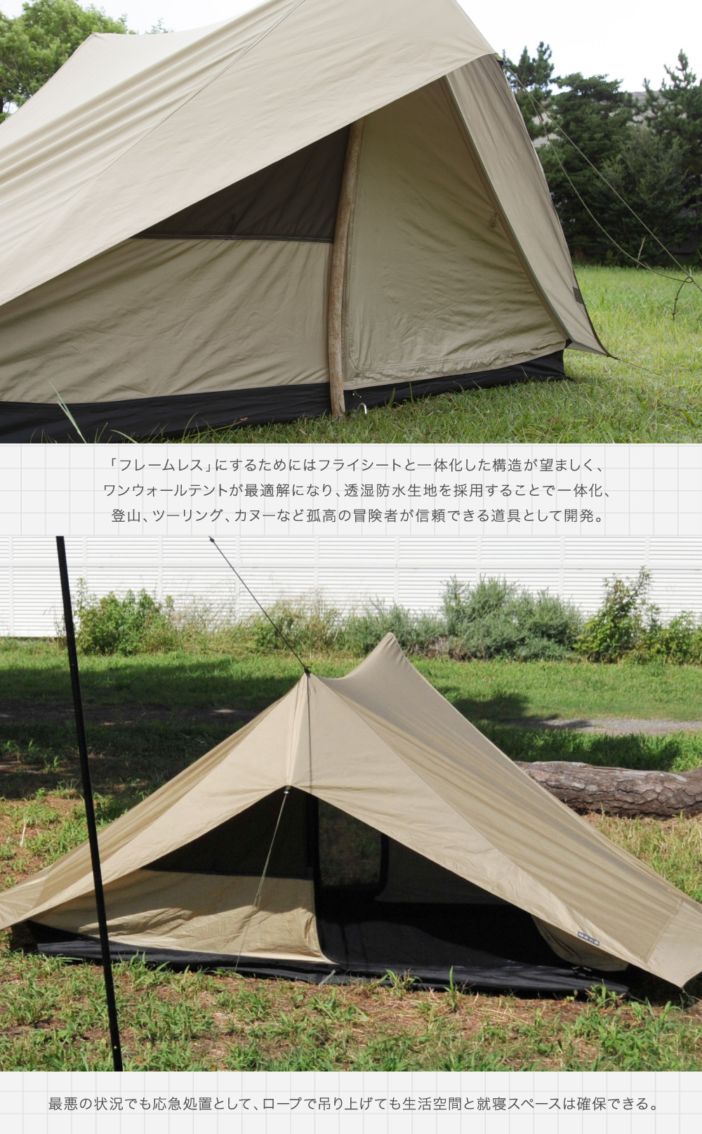 鎌倉天幕・春の期間限定セール】SOLOIST｜ソロキャンプ｜テント