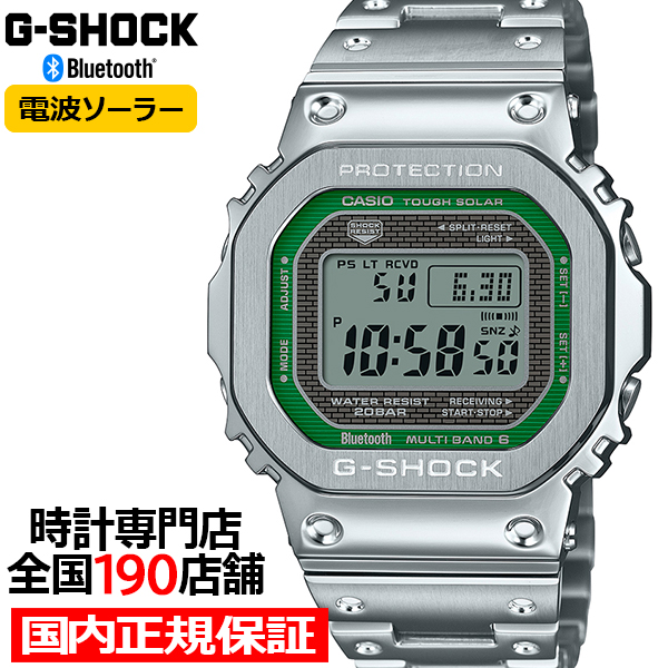 G-SHOCK FULL METAL フルメタル グリーンアクセント GMW-B5000D-3JF