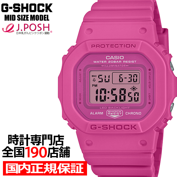 G-SHOCK ミッドサイズ ピンクリボン活動支援モデル GMD-S5610PK-4JR