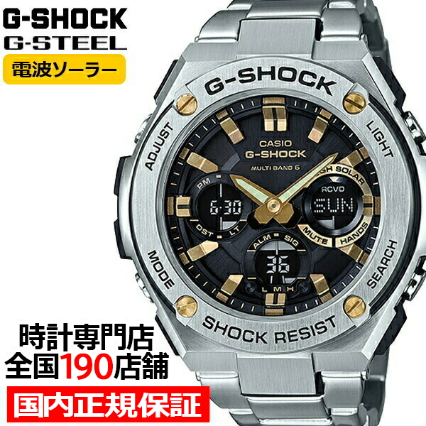 G-STEEL G-SHOCK 電波ソーラー メンズ 腕時計 アナログ デジタル