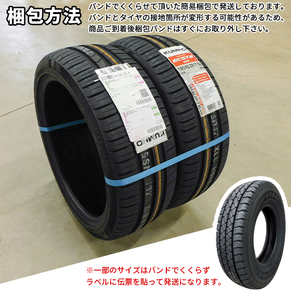 エクスタ 205/55R16 4本セット 2025年製造 新品サマータイヤ KUMHO