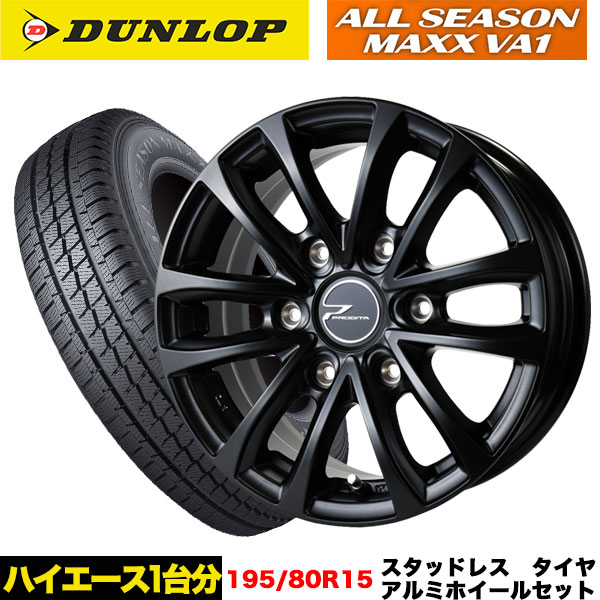DUNLOP（ダンロップ） ハイエース等オールシーズン ALL SEASON MAXX
